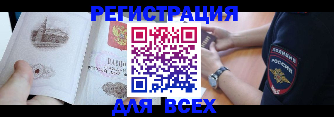 временная регистрация в квартире в Орехово-Зуево