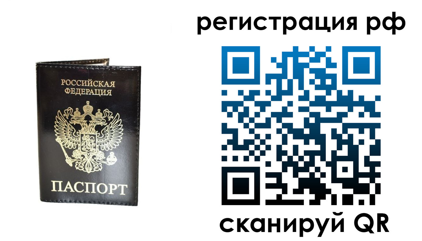 прописка от собственника в Орехово-Зуево