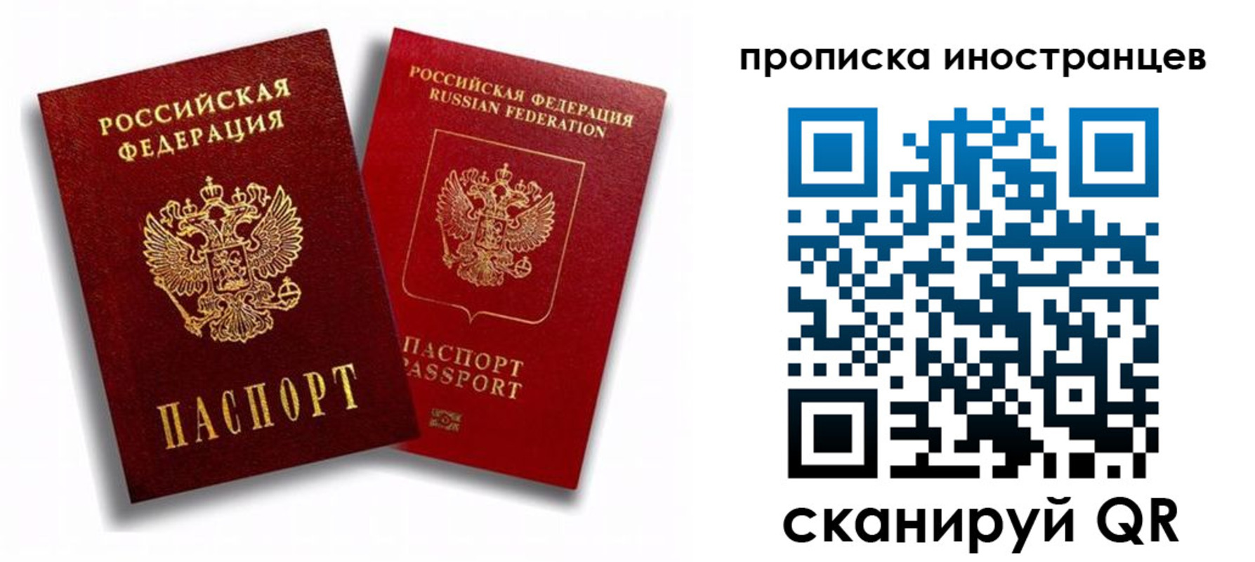 прописка паспорт в Орехово-Зуево