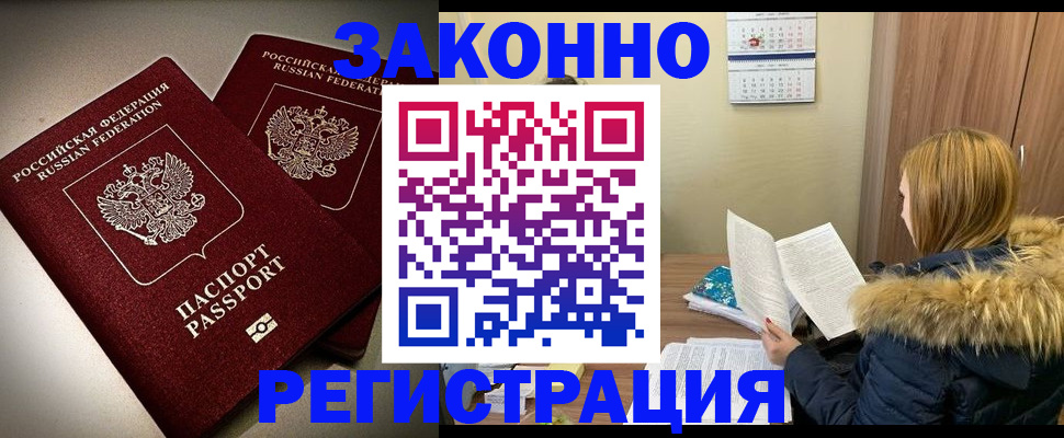 временная регистрация гарантия в Орехово-Зуево