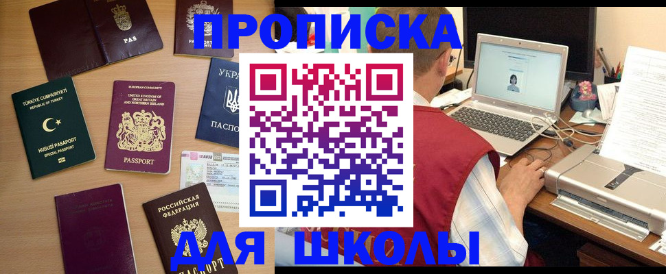 прописка регистрация в Орехово-Зуево