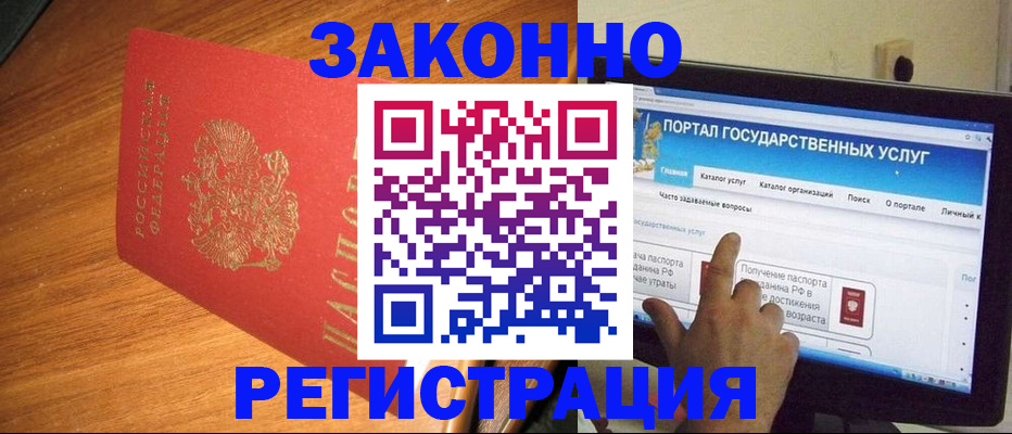 прописка в квартире в Орехово-Зуево