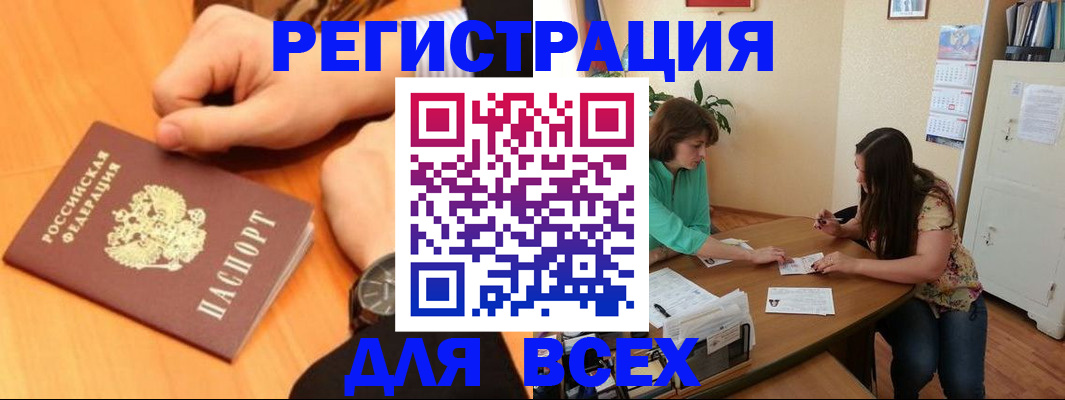 прописка ребенка в Орехово-Зуево