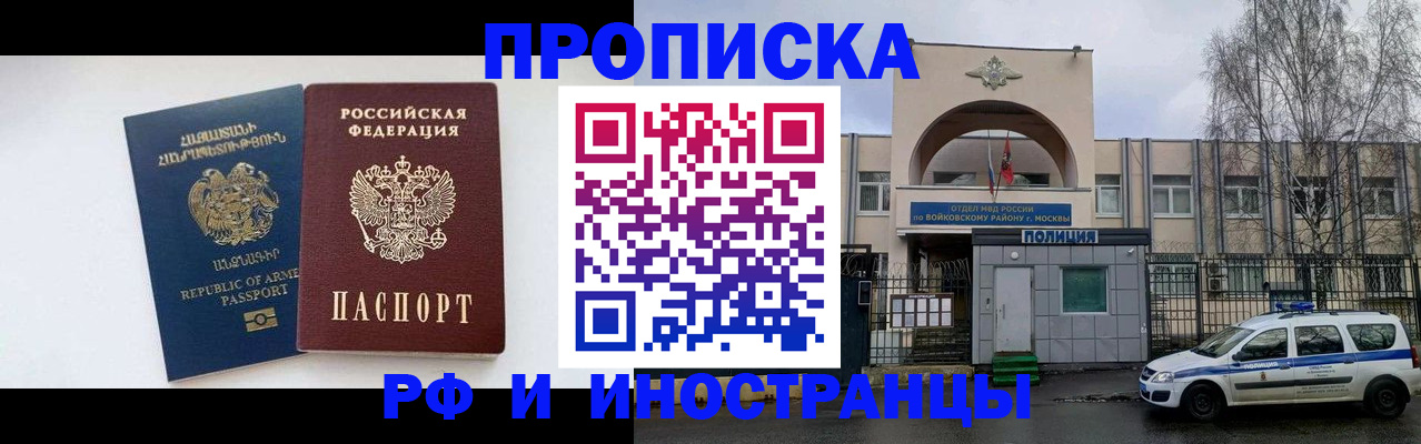 временная регистрация недорого в Орехово-Зуево