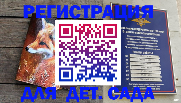 временная регистрация законно в Орехово-Зуево