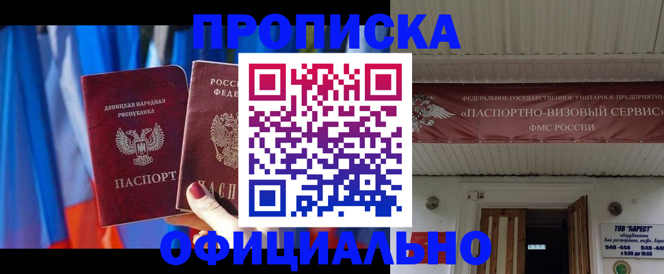 временная регистрация для всех в Орехово-Зуево