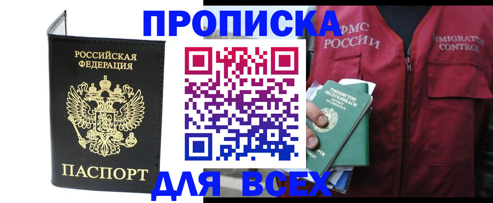 прописка иностранных граждан в Орехово-Зуево