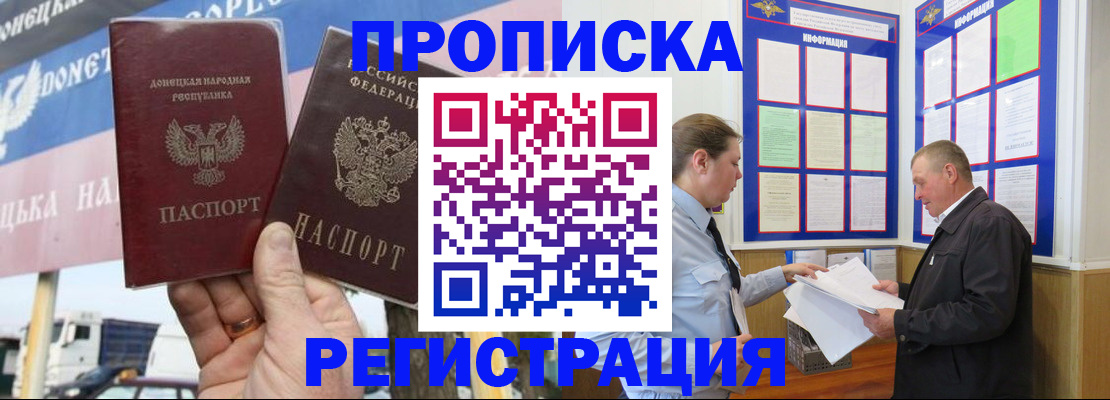 прописка гарантия в Орехово-Зуево